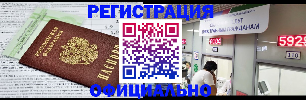 временная регистрация надежно в Нижней Туре