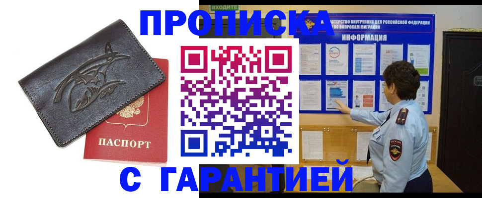 временная регистрация надежно в Нижней Туре