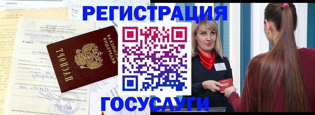 временная регистрация законно в Нижней Туре